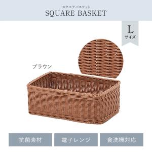 カゴ バスケット 四角 L ライトグレー 収納 抗菌 洗える 水洗い