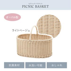 バスケット かご 抗菌 洗える 水洗い オーバル型 おしゃれ ピクニック