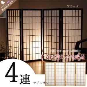 和風 スクリーン 4連 折りたたみ 障子 パー...の詳細画像1