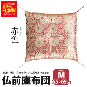 値下げ 仏前座布団 座布団 55×59cm 日本製 仏前 銘仙判 Sサイズ 法要