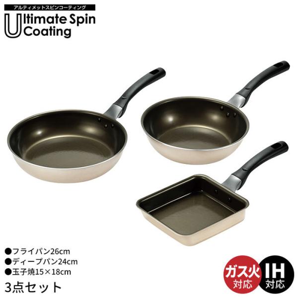 フライパン 26cm/ディープパン 24cm/玉子焼き器 ih セット こびりつきにくい 深型 炒め...