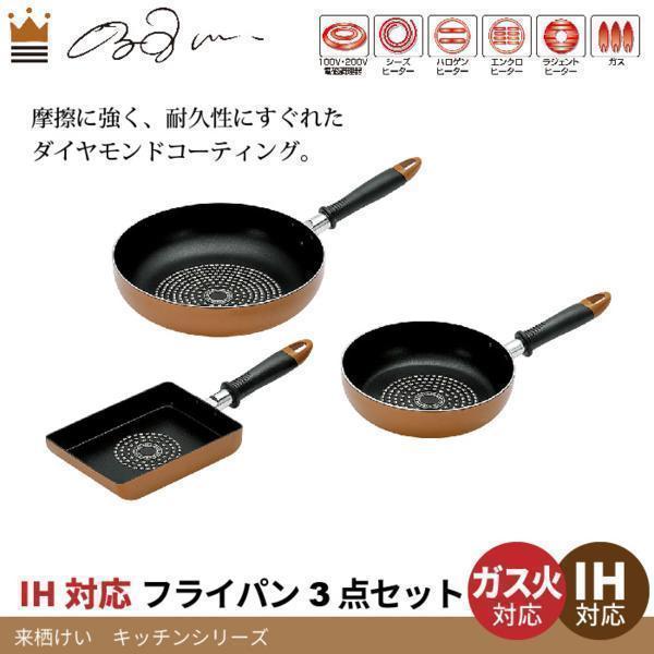 【 新品 】 フライパンセット 20cm フライパン 26cm 卵焼き器 3点 セット 調理器具 一...