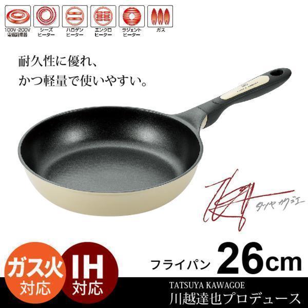 【 新品 】 フライパン 26cm IH フッ素加工 軽量 炒め鍋 調理器具 キッチンツール 日用品...