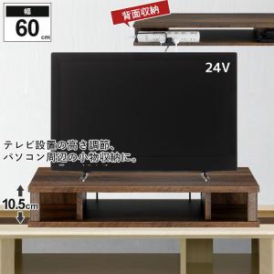 テレビ台 ローボード 幅79 奥行29 高さ10.5 32V型 ちょい足し ラック 高さ プラス 背面収納 テレビラック キーボード収納 木目調 AV収納 TV｜zakka-gu-plus