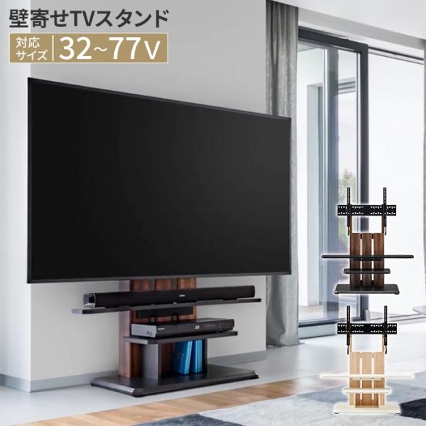 キャスター付き  壁寄せテレビスタンド 高さ調整 テレビラック ハイタイプ テレビ台 テレビスタンド...