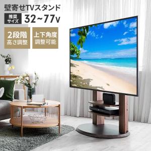 朝日木材加工 テレビスタンド 24〜55V型対応 壁寄せテレビ