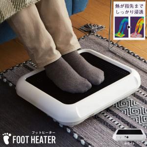 足温器 電気 フットヒーター 幅40×奥行35×高さ12.6cm あんか
