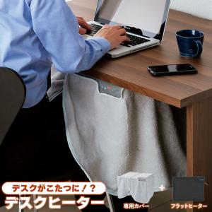 値下げ デスクヒーター こたつ デスクパネルヒー...の商品画像