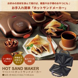 【値下げ】 ホットサンドメーカー 電気 グリル ダブルプレート トースター 食パン お弁当 朝食｜zakka-gu-plus