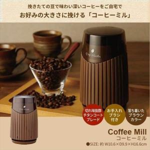 電動コーヒーミル コーヒーメーカー 珈琲 豆挽 キッチン家電