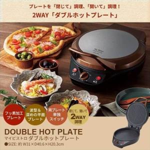 ダブル ホットプレート 焼き肉 キッチン家電 フッ素加工 簡単｜zakka-gu-plus