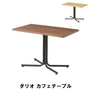 【値下げ】 カフェテーブル 幅100 奥行60 高さ67cm インテリア テーブル センターテーブル｜zakka-gu-plus