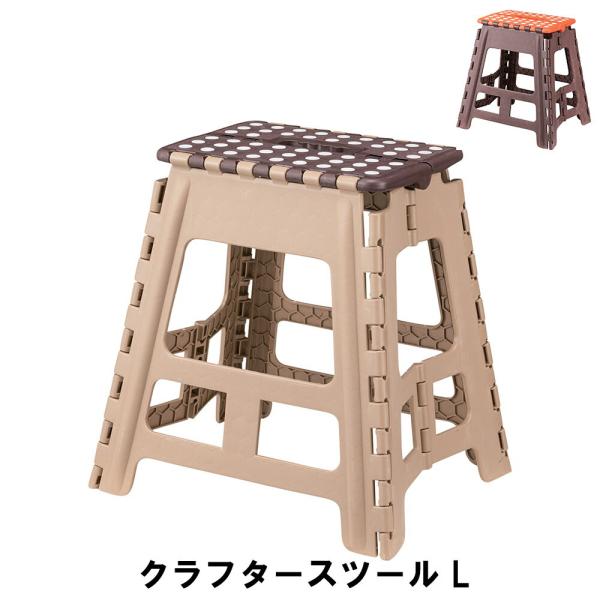 爆買 値下げ  踏み台 脚立  L 折りたたみ 踏み台 幅39 奥行32 高さ39cm ステップ 踏...