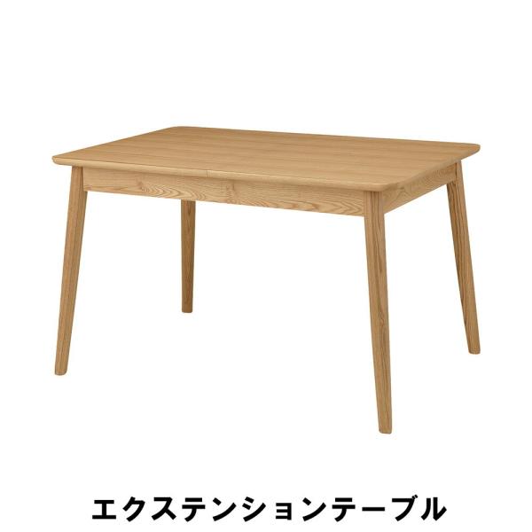 【値下げ】 ダイニングテーブル 伸縮 テーブル ダイニング エクステンションテーブル 天然木 木製 ...