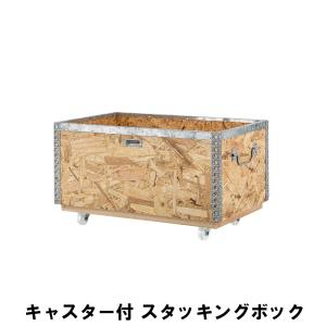 【値下げ】 キャスター付 スタッキングボックス L 幅51.5 奥行33 高さ28.5cm 日用品 雑貨 生活雑貨 収納用品 かご バスケット｜zakka-gu-plus