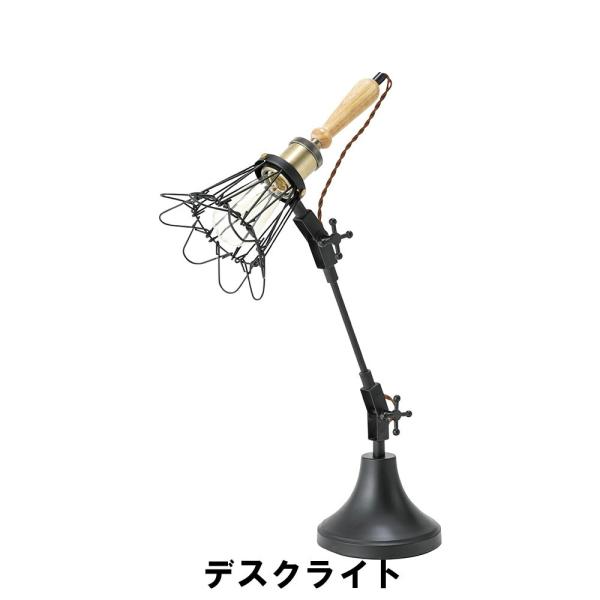 デスクライト 幅28.5-50.5 奥行16 高さ37-63cm(コード長：1.5m) インテリア ...