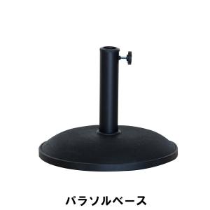 【値下げ】 パラソルベース 幅41 奥行41 高さ32cm アウトドア ガーデン ガーデンファニチャー パラソル｜zakka-gu-plus