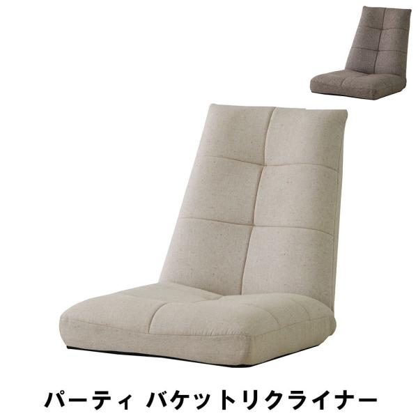 爆買 値下げ  座椅子 ポケットコイル 14段階 リクライニング 幅66 奥行83-138 高さ78...