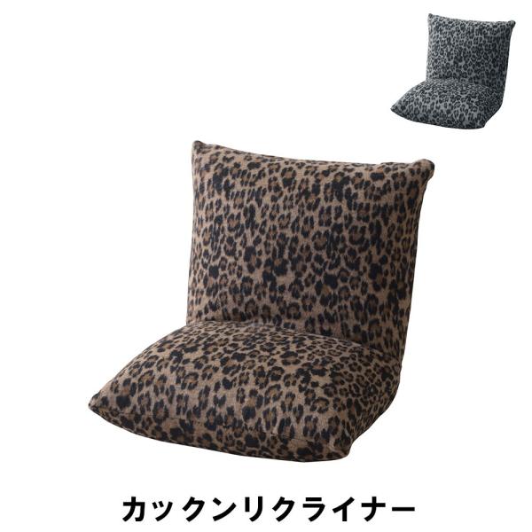 爆買 値下げ  座椅子 折りたたみ カックン 幅38 奥行38/45 高さ36 座面高12cm イス...