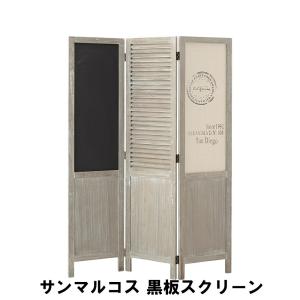 【値下げ】 黒板スクリーン 幅40 3パネル 高さ160cm インテリア パーテーション 衝立｜zakka-gu-plus