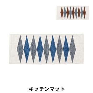 【値下げ】 キッチンマット 50×120 幅50 奥行120cm カーペット マット キッチンマット おしゃれ インテリア｜zakka-gu-plus