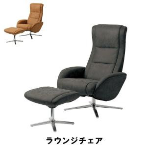 【完売】チェア リクライニング 回転 ラウンジチェア 座面高45cm オットマン イス チェアー 高座椅子 高級 おしゃれ｜zakka-gu-plus