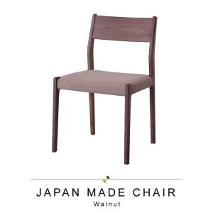 チェア 天然木 ウォールナット 日本製 幅49 座面高44cm イス チェア 椅子 いす チェアー ダイニングチェア made in japan 上質 高級｜zakka-gu-plus