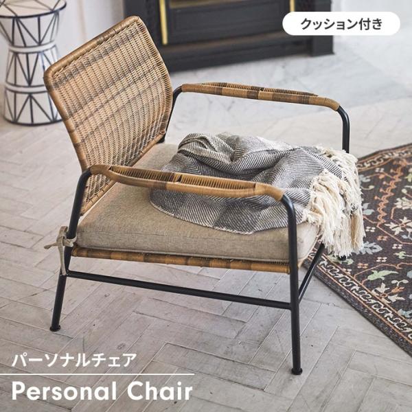 爆買 値下げ  椅子 チェア ローチェア パーソナルチェア 1人掛け 軽量 スチール脚 樹脂製 クッ...