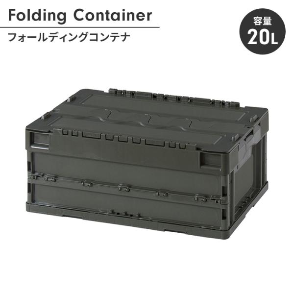 折りたたみコンテナ 30L 収納ケース 収納ボックス 折りコン おしゃれ シンプル フォールディング...