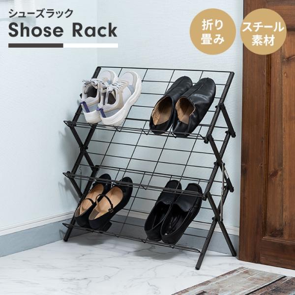 値下げ シューズラック 靴収納 折りたたみ式 スリッパラック コレクションラック 玄関収納 便利 シ...