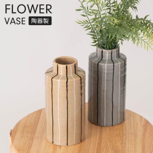 値下げ 花瓶 フラワーベース 陶器製 可愛い 生花 一輪挿し ドライフラワー おしゃれ シンプル イ...