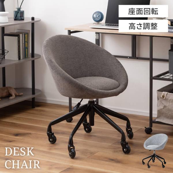 爆買 デスクチェア キャスター付き 座面回転 高さ昇降式 オフィスチェア ファブリック チェア 椅子...