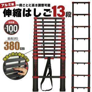 枚数限定 梯子 伸縮 軽量 アルミ製 はしご 伸縮 3.2m ☆SALE☆ 11段