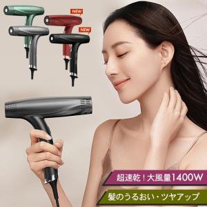 ドライヤー 大風量 1400W 軽量 ヘアドライヤー ★値下げ★ 速乾ドライヤー 速乾 低騒音 小型 折りたたみ 静音 持ち運び スカルプモード 高速ドライヤー｜zakka-gu-plus