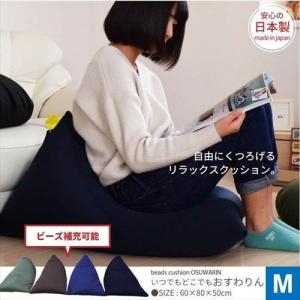 ビーズクッション クッション ビーズ 三角クッション M ビ...