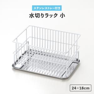 トクラス（TOCLAS） 水切り網カゴ(深型 H2シンク用) FEFM25S W246×D454