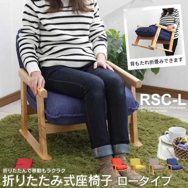 爆買 値下げ  高座椅子 折りたたみ ポケットコイル使用 座椅子 肘掛け  ロータイプ コンパクト ...