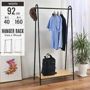 NEALD ハンガーラック 洋服掛け 本棚 ラック 無垢 北欧 シンプル