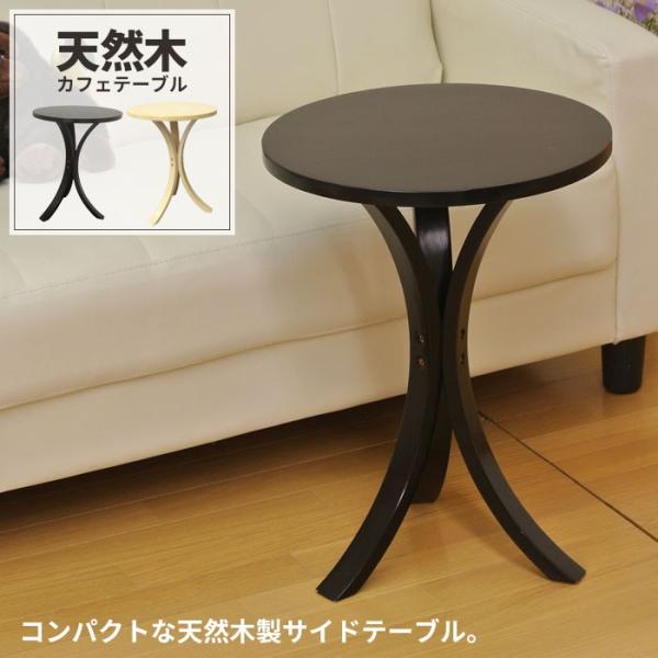 ナイトテーブル 木製 円形 幅40 サイドテーブル ベッド テーブル ソファサイド ミニ ベット ソ...