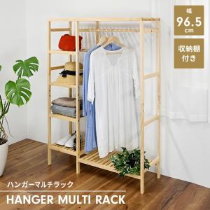 ハンガーラック 幅75cm ノーマルタイプ コートハンガー アクセサリー