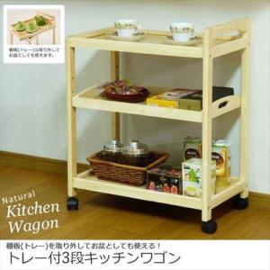 ポットワゴン キャスター付き ワゴン ポット 木製 木 天然木 収納