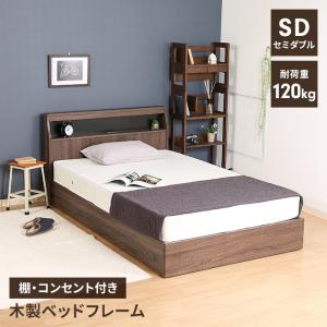 【値下げ】 ベッド 木製 ベッドフレーム セミダブル LEDライト付き 引き出し付き コンセント付き 収納付きベッド 木製ベッド おしゃれ｜zakka-gu-plus