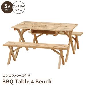 バーベキューテーブル BBQ仕様 ガーデン テーブル ベンチ 3点セット ガーデンファニチャーセット コンロスペース 天然木｜zakka-gu-plus