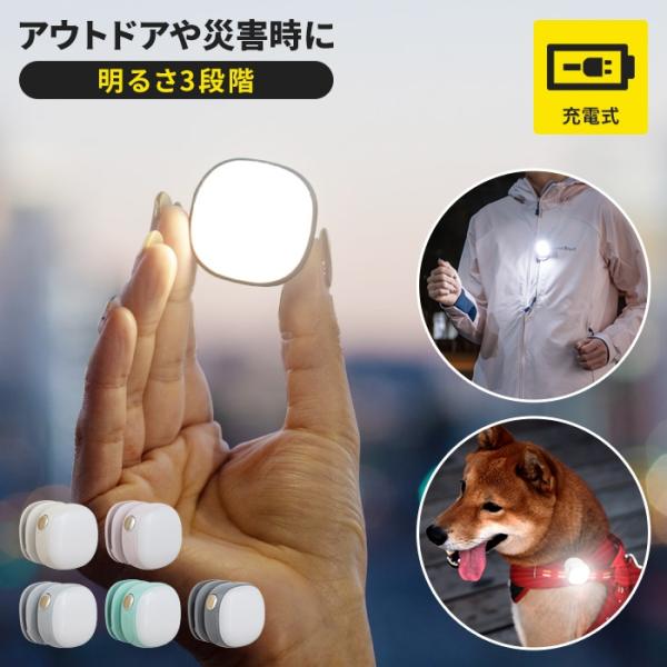 爆買 値下げ  ミニライト かわいい USB 充電式 明るさ2段階 懐中電灯 小型 取付クリップ 散...