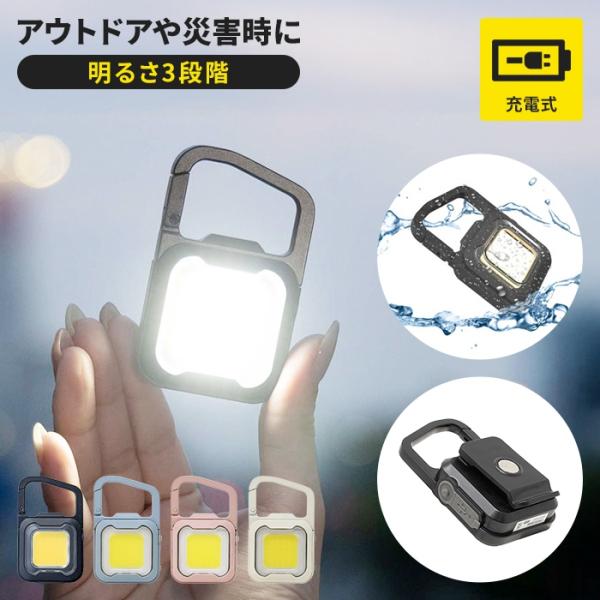 爆買 値下げ  コンパクトライト USB 充電式 ミニライト フラッシュライト 明るさ3段階 懐中電...