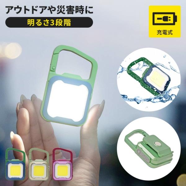 爆買 値下げ  コンパクトライト USB 充電式 ミニライト フラッシュライト 明るさ3段階 懐中電...
