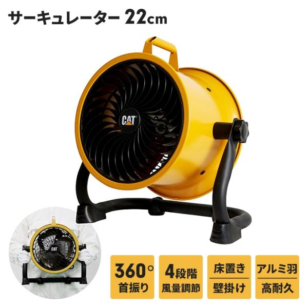値下げ サーキュレーター 扇風機 22cm 空気循環器 壁掛け 床置き フロアファン 送風機 上下3...
