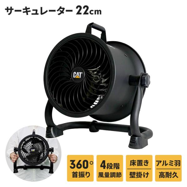 値下げ サーキュレーター 扇風機 22cm 空気循環器 壁掛け 床置き フロアファン 送風機 上下3...