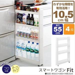 調味料ラック キッチン収納 隙間収納 ラック ワゴン