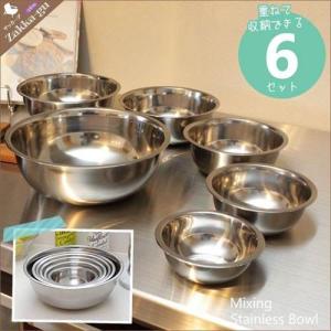 ミキシングボール(ボウル)ステンレスボウル6点セット ステン...